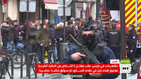 صدامات بين متظاهرين أكراد والشرطة عقب مقتل 3 أشخاص بباريس