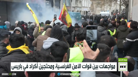 مواجهات بين قوات الأمن الفرنسية ومحتجين أكراد في باريس