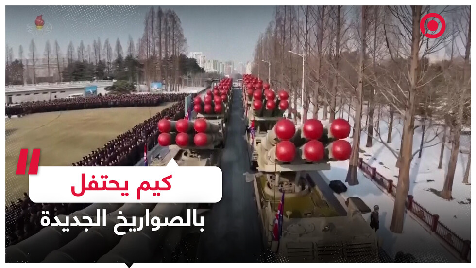 كيم جونغ أون يستقبل العام الجديد بالصواريخ الجديدة