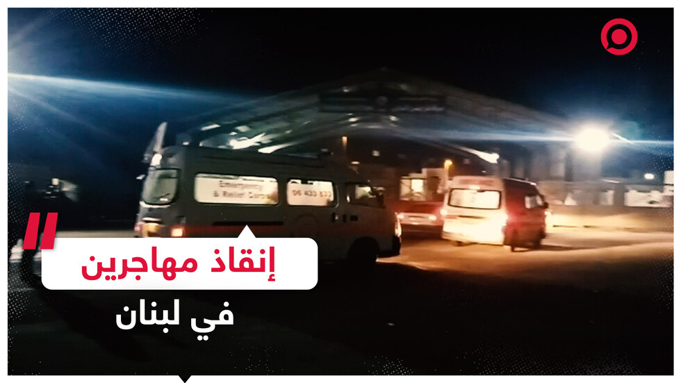 كابوس غرق المهاجرين ما زال مستمرا