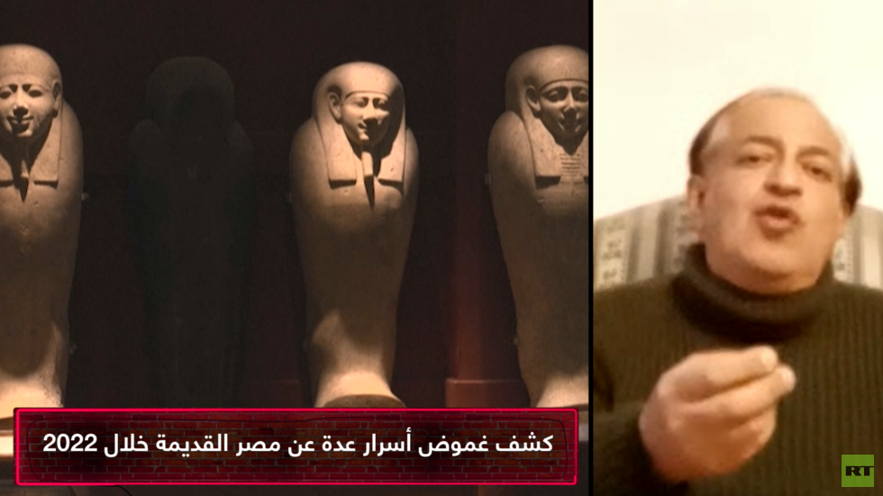 باحث في علم المصريات يتحدث عن أهم اكتشاف أثري بالعام 2022