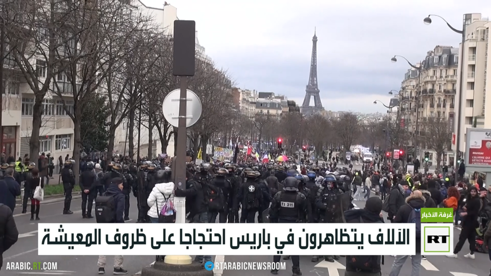 الآلاف يتظاهرون في باريس احتجاجا على الظروف المعيشية