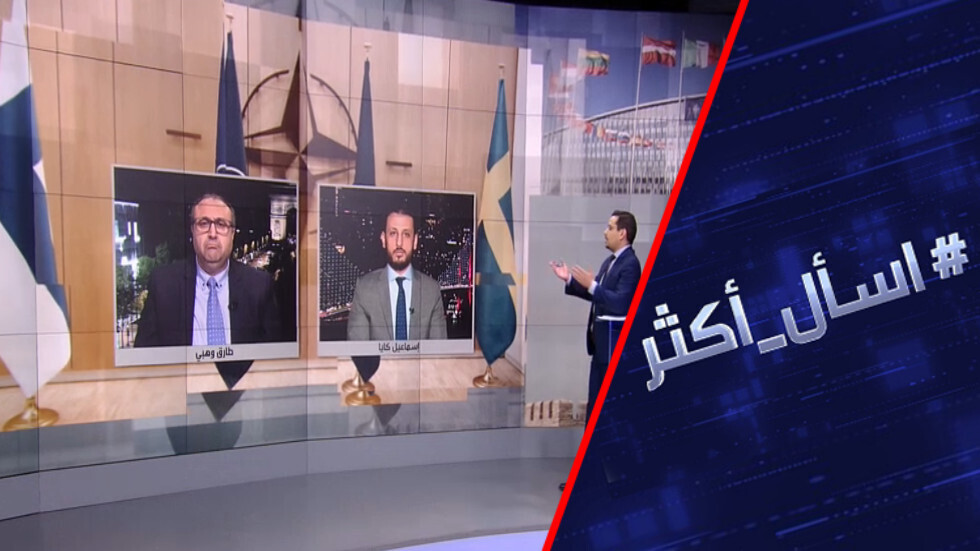 هل تفشل تركيا انضمام فنلندا والسويد إلى الناتو؟