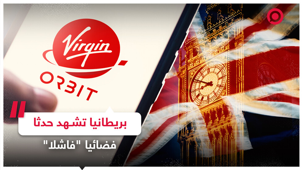 فشل إطلاق أول صاروخ إلى الفضاء من الأراضي البريطانية!