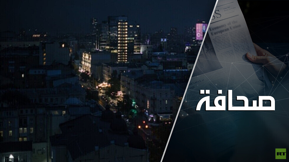 كييف تقع في الارتهان للمحوّلات الروسية