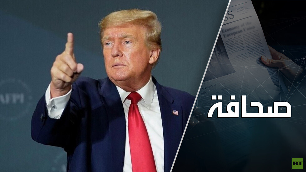 من حفر حفرة لـ "ترامب" وقع فيها