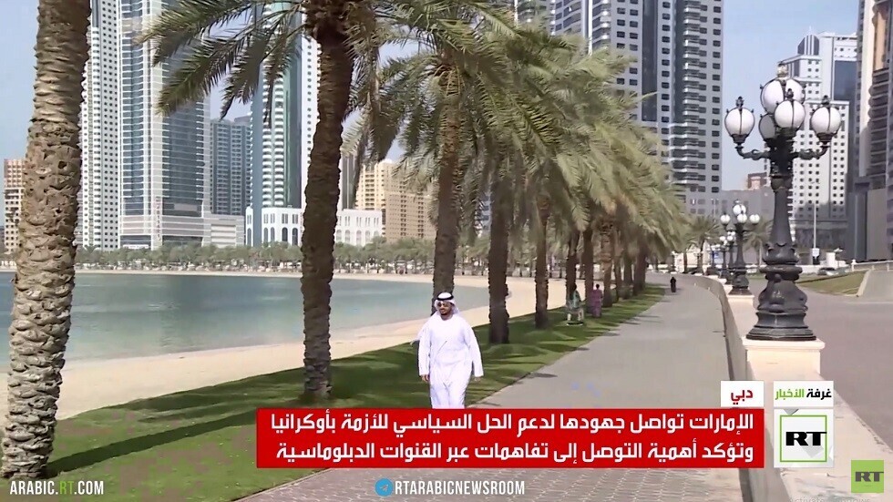 جهود إماراتية لدعم حل سياسي لأزمة أوكرانيا