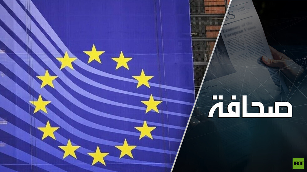 أوروبا قلقة من هجرة الصناعة