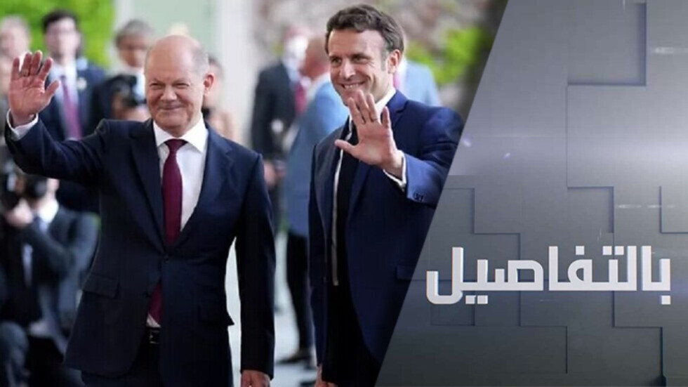 هل تنهي فرنسا وألمانيا هيمنة الولايات المتحدة على أوروبا؟