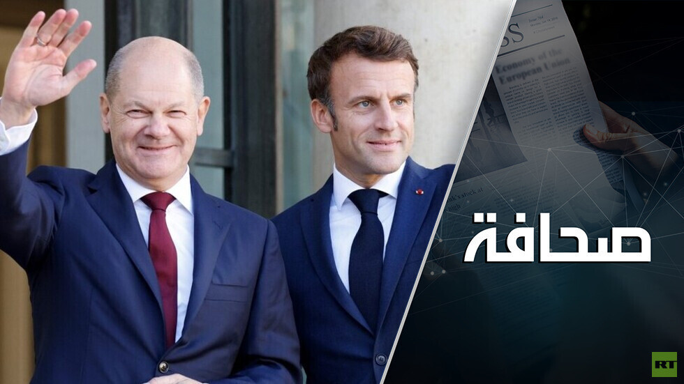 برلين وباريس لم تتجاوزا بعد استياءهما المتبادل
