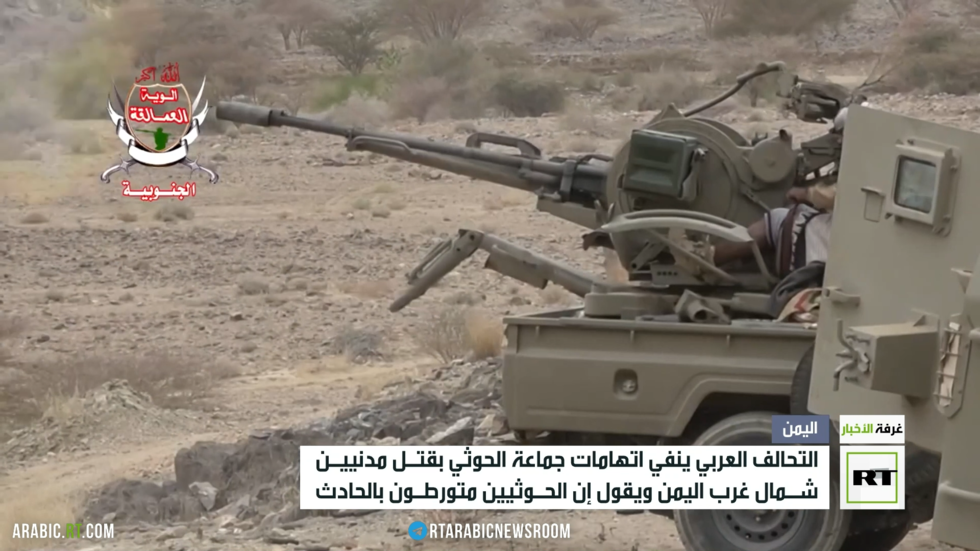 التحالف ينفي اتهامات الحوثي بقتل مدنيين شمال غرب اليمن