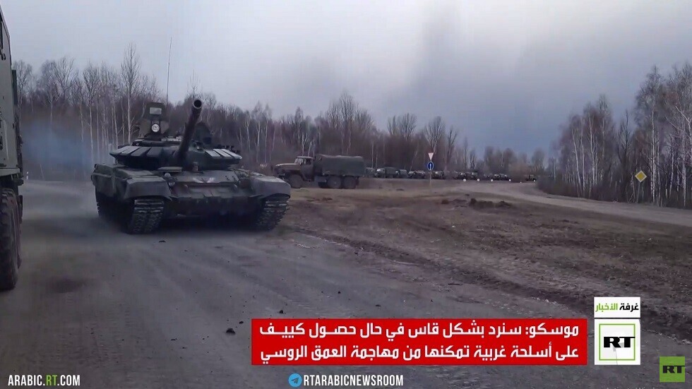 موسكو: تزويد الغرب لكييف بالدبابات لن يغير الوضع على الجبهة