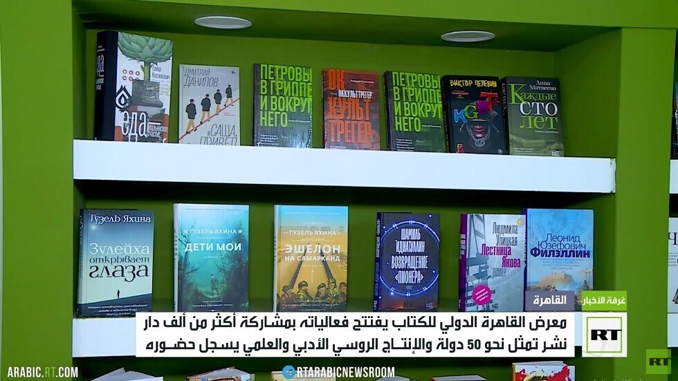 انطلاق فعاليات معرض القاهرة الدولي للكتاب