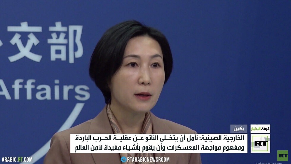 بكين: نعارض سياسة واشنطن بتأجيج الأزمات بأوكرانيا وكوريا