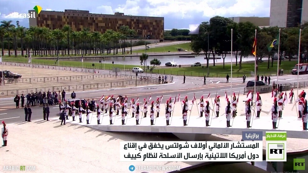 برلين تخفق في إقناع دول أمريكا اللاتينية بتسليح أوكرانيا