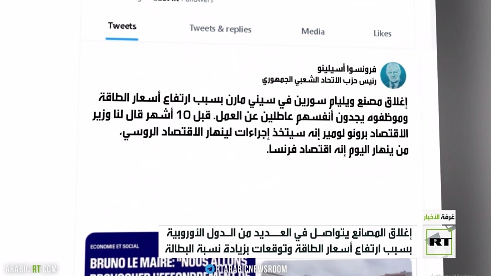 إغلاق العديد من المصانع في أوروبا بسبب ارتفاع أسعار الطاقة