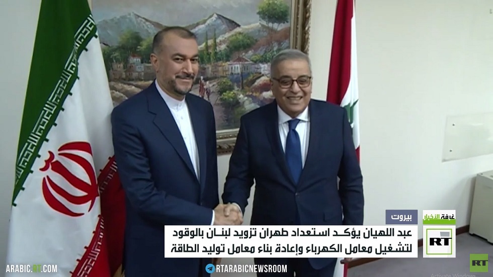 عبد اللهيان: ندعم سيادة واستقرار لبنان