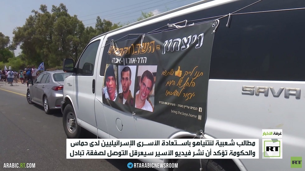 زوبعة سياسية ضد نتنياهو عقب نشر حماس فيديو لأسير إسرائيلي