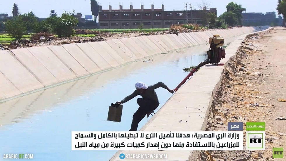 وزارة الري المصرية تعيد تقييم مشروع تبطين الترع المائية