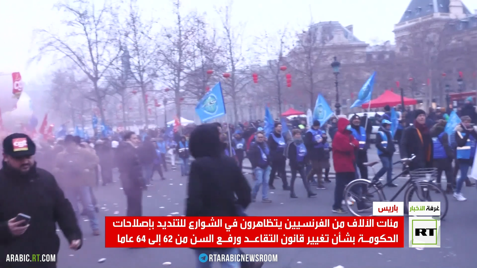 مئات الآلاف من الفرنسيين في الشوارع ضد نظام التقاعد