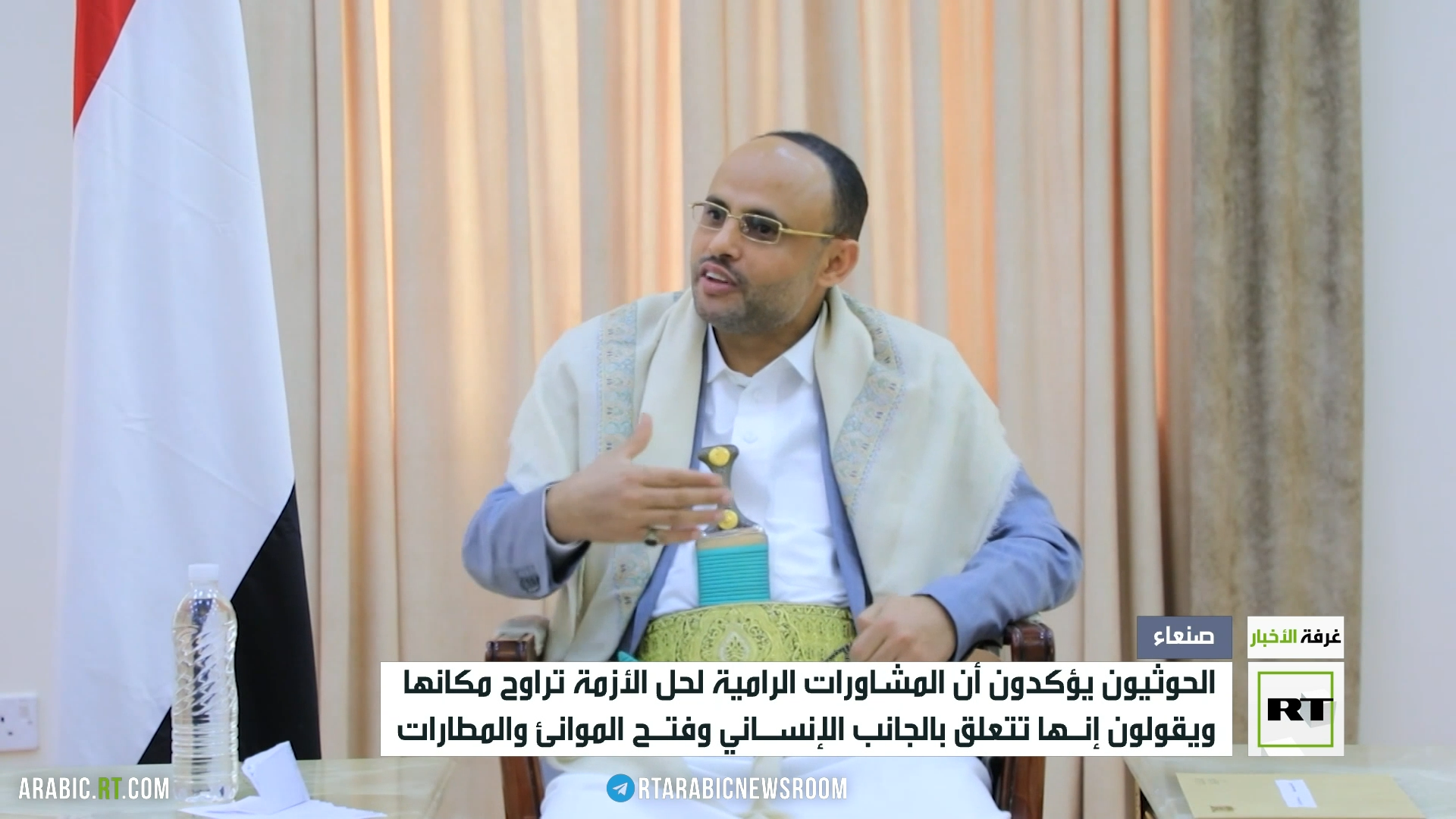 الحوثي: مشاوراتنا تتعلق بالجانب الإنساني ولا جديد حتى اللحظة
