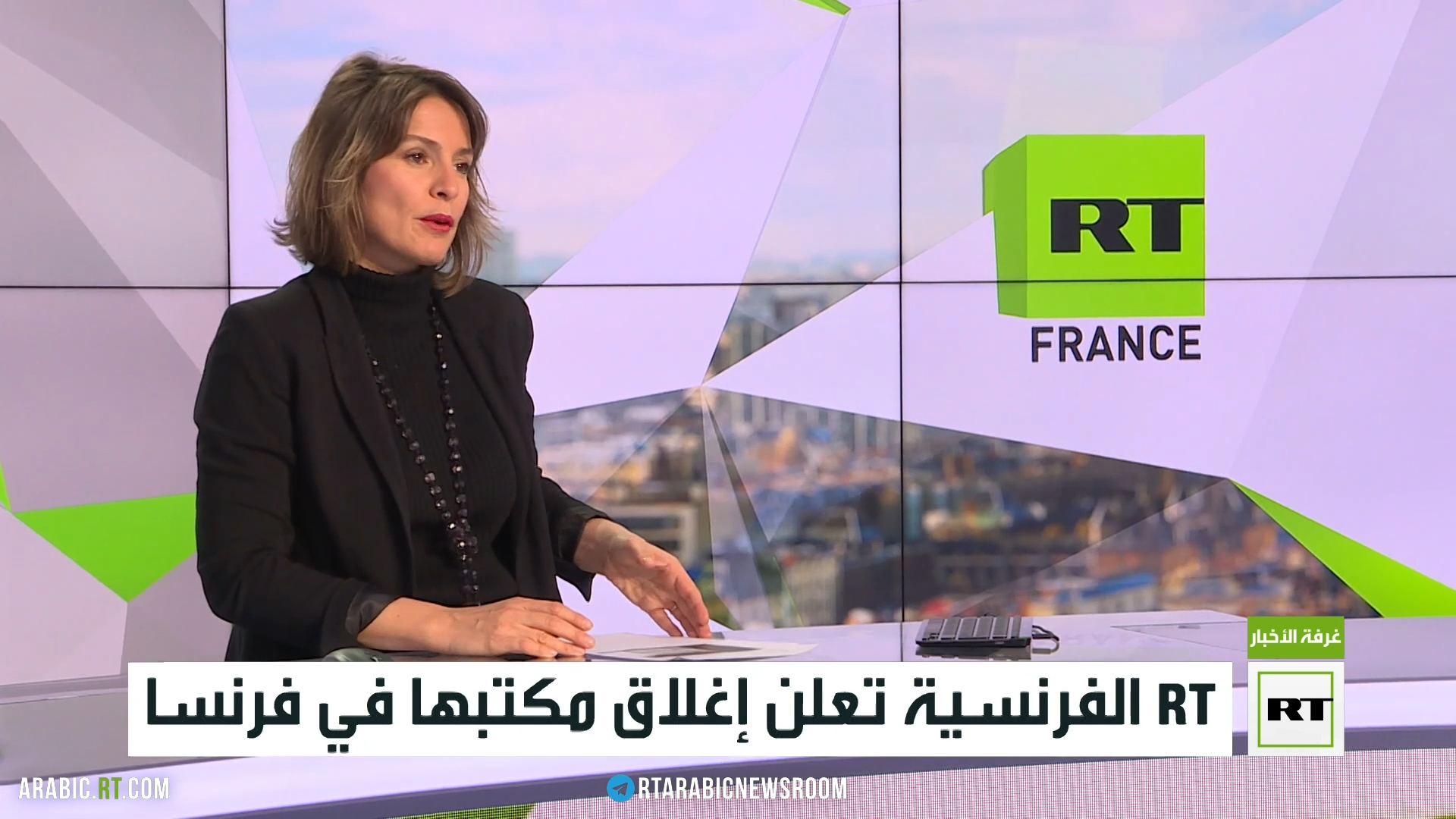 RT الفرنسية تعلن إغلاق مكتبها في فرنسا