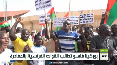 بوركينا فاسو تطالب القوات الفرنسية بالمغادرة