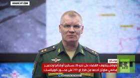 الدفاع الروسية تعلن مقتل 14 شخصا بقصف أوكراني استهدف مستشفى في لوغانسك 4 الدفاع الروسية: تواصل التقدم في دونيتسك وزابوروجيا