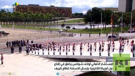 برلين تخفق في إقناع دول أمريكا اللاتينية بتسليح أوكرانيا