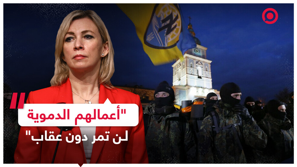 روسيا تعلق على قرار "ميتا" استبعاد كتيبة "آزوف" من قائمة المنظمات الخطرة