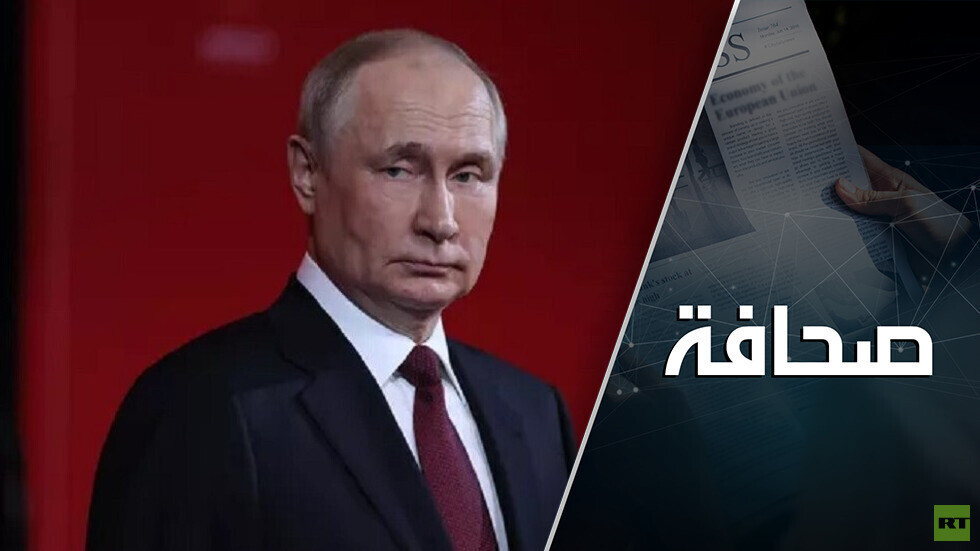 بوتين يواجه اختبارًا كبيرًا: هل سيحتفظ الكرملين بورقة السياسة الخارجية الرابحة؟