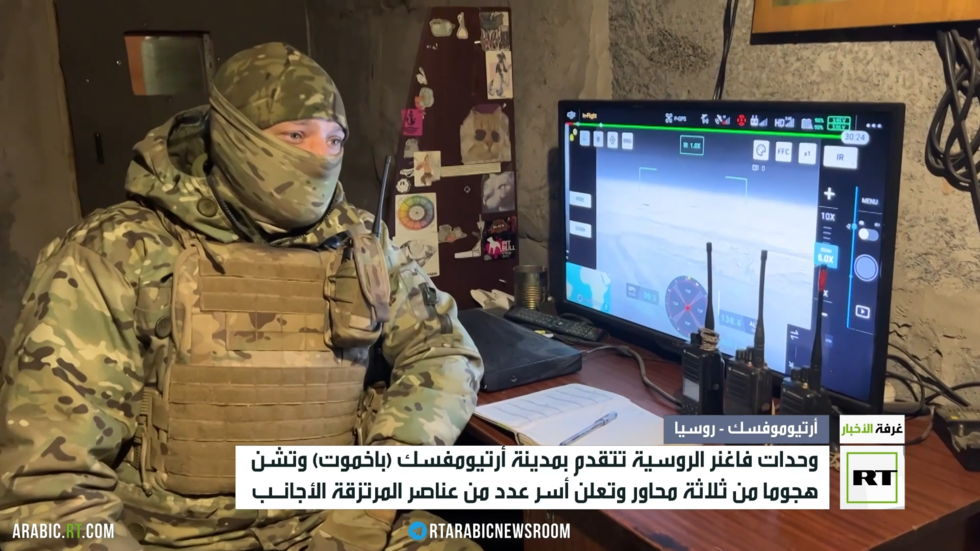 قوات فاغنر تتقدم في أحياء أرتيومفسك (باخموت)