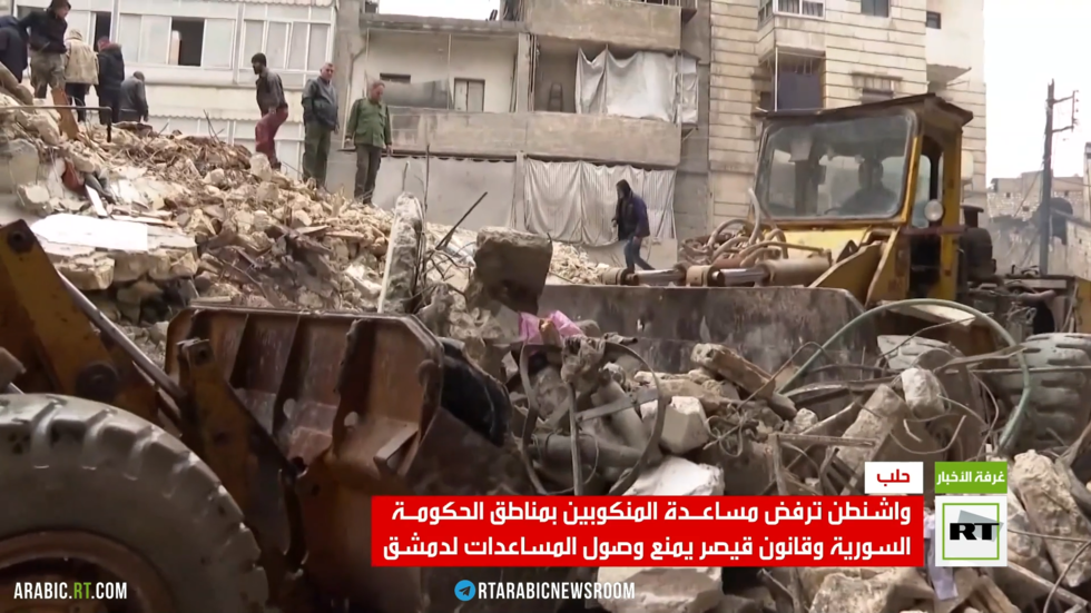 تعنت أمريكي يعيق جهود الإغاثة في سوريا