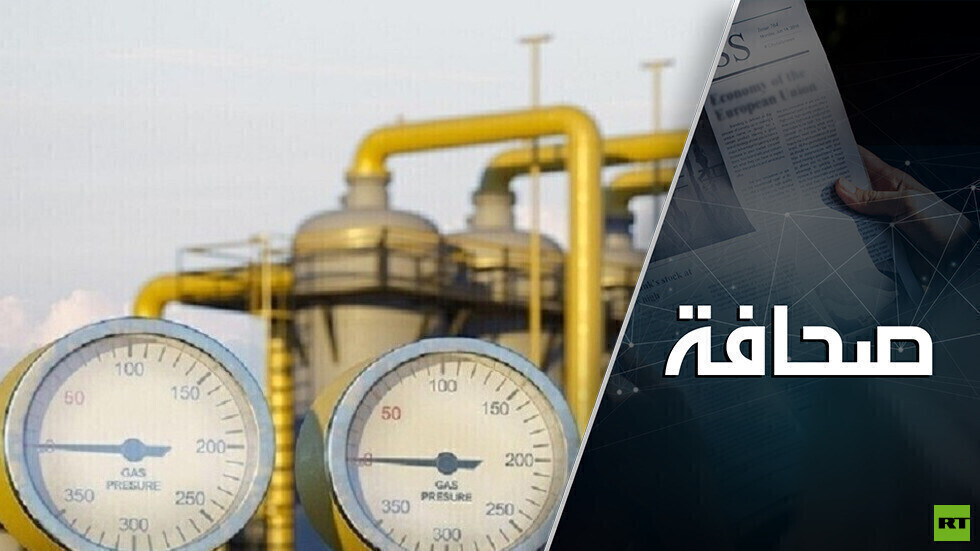 مرافق تخزين الغاز المتخمة باتت مشكلة كبيرة لأوروبا