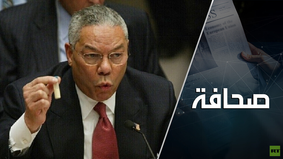 الغرب في حاجة إلى "أنبوبة باول" ثانية