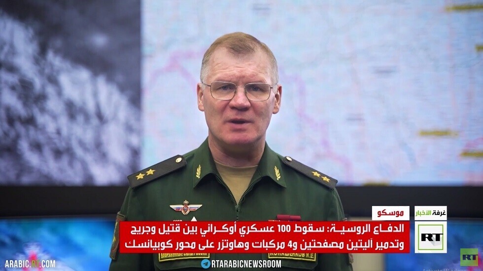 الدفاع الروسية: سقوط 415 جنديا أوكرانيا بين قتيل وجريح