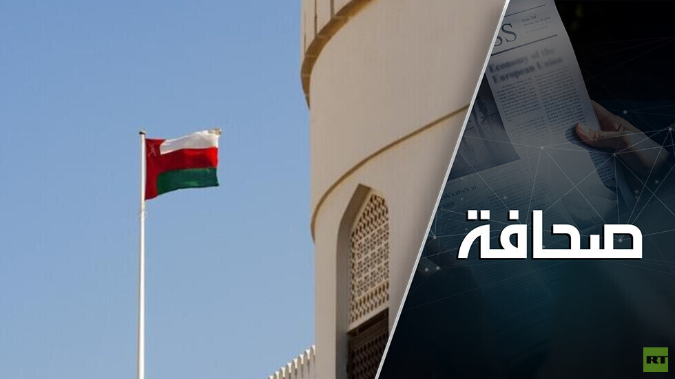 عُمان أمّنت خط اتصال لطهران وكييف