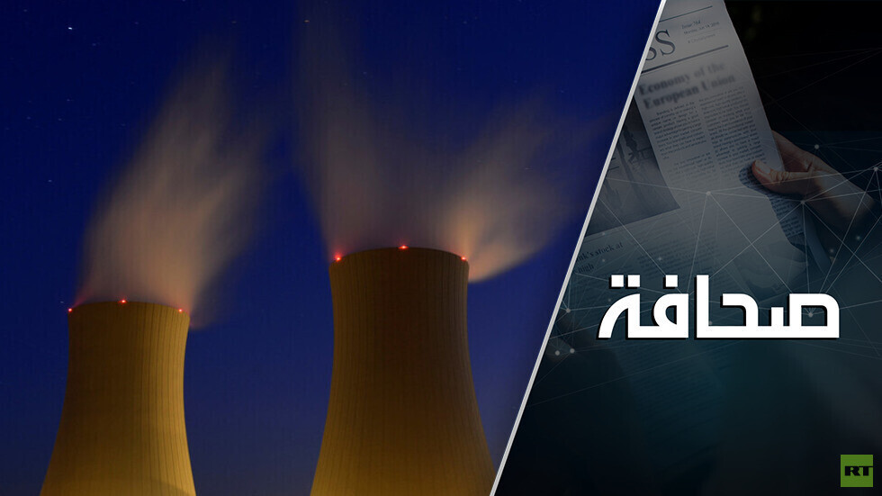 لماذا لا تحظر أوروبا الوقود النووي الروسي