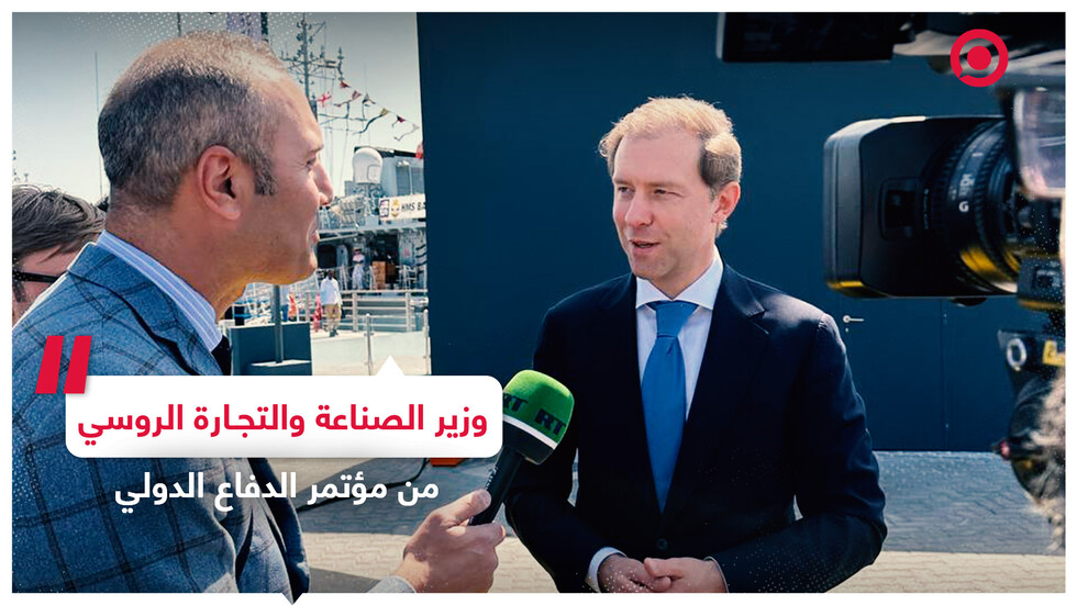 وزير الصناعة والتجارة الروسي من مؤتمر الدفاع الدولي في أبو ظبي
