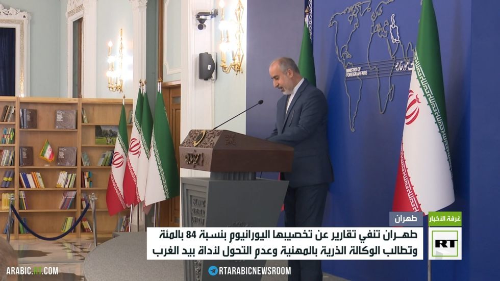 طهران تنفي تقارير حول تخصيبها اليورانيوم بنسبة 84 بالمئة