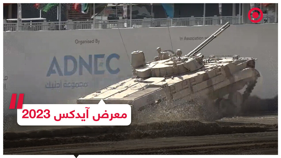 معرض الدفاع الدولي "آيدكس 2023" مستمر بلفت الأنظار في يومه الثالث