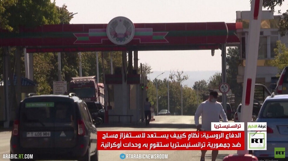 الدفاع الروسية: كييف تستعد لاستفزاز ضد ترانسنيستريا