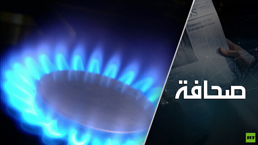 قوة الصين في سوق الغاز أرعبت الغرب