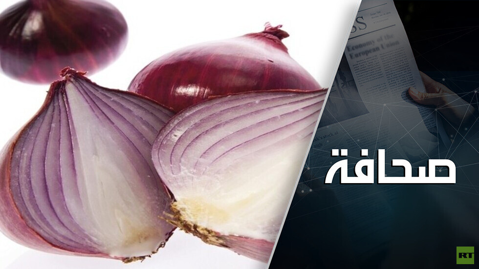 كيف نشأت أزمة البصل العالمية؟