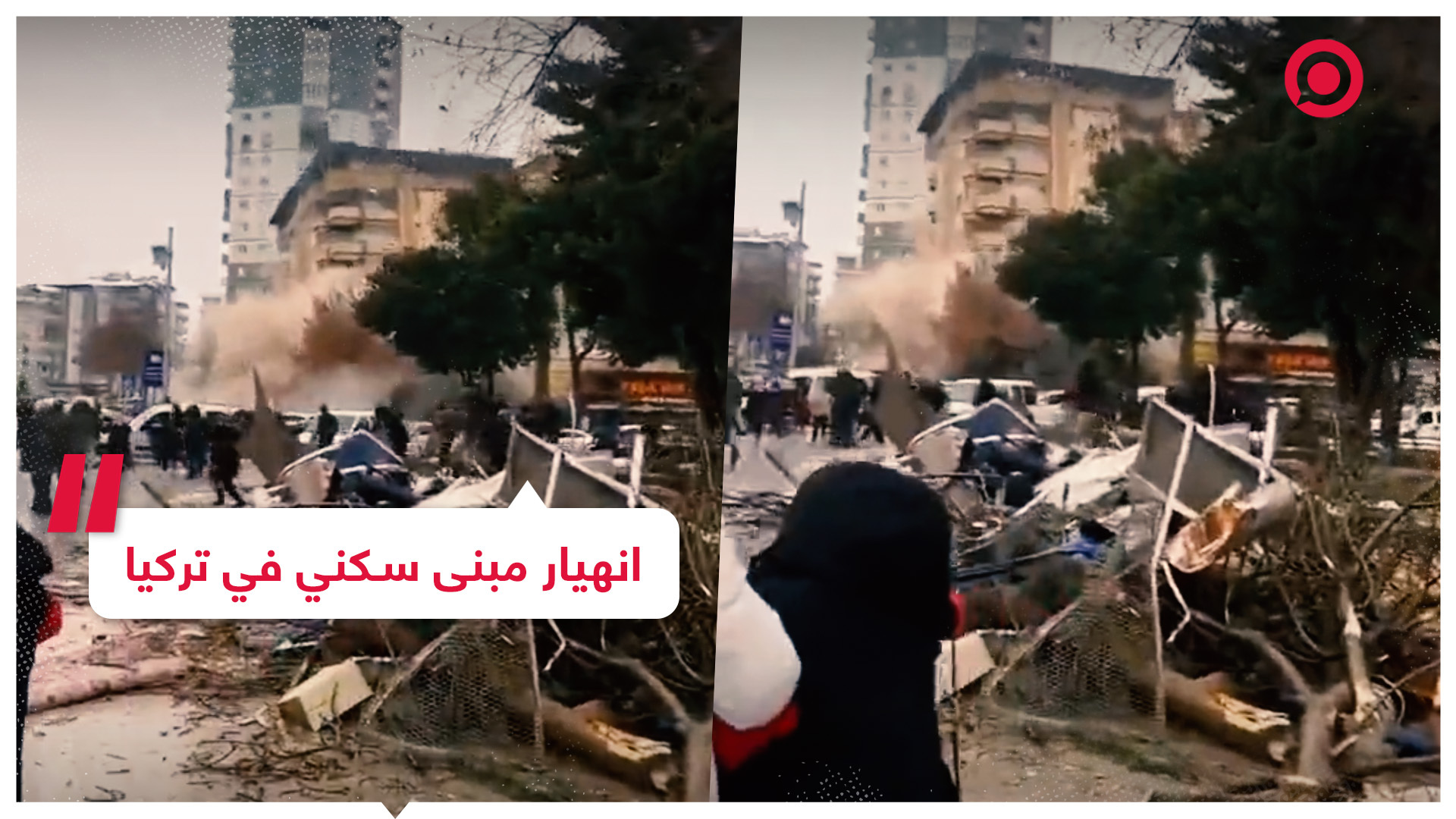 انهيار مبنى سكني بمدينة غازي عنتاب في تركيا