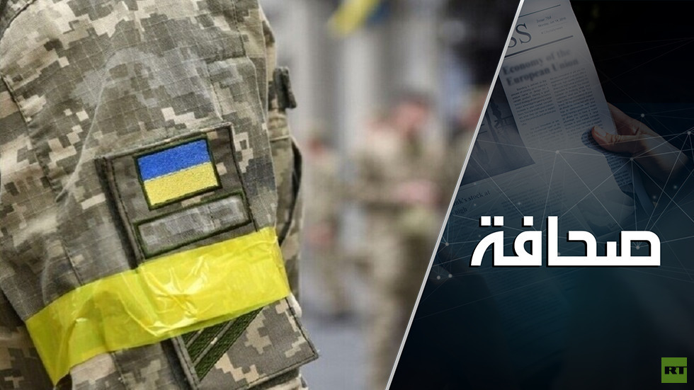 لم يبق لديهم جيش محترف: خسائر القوات الأوكرانية
