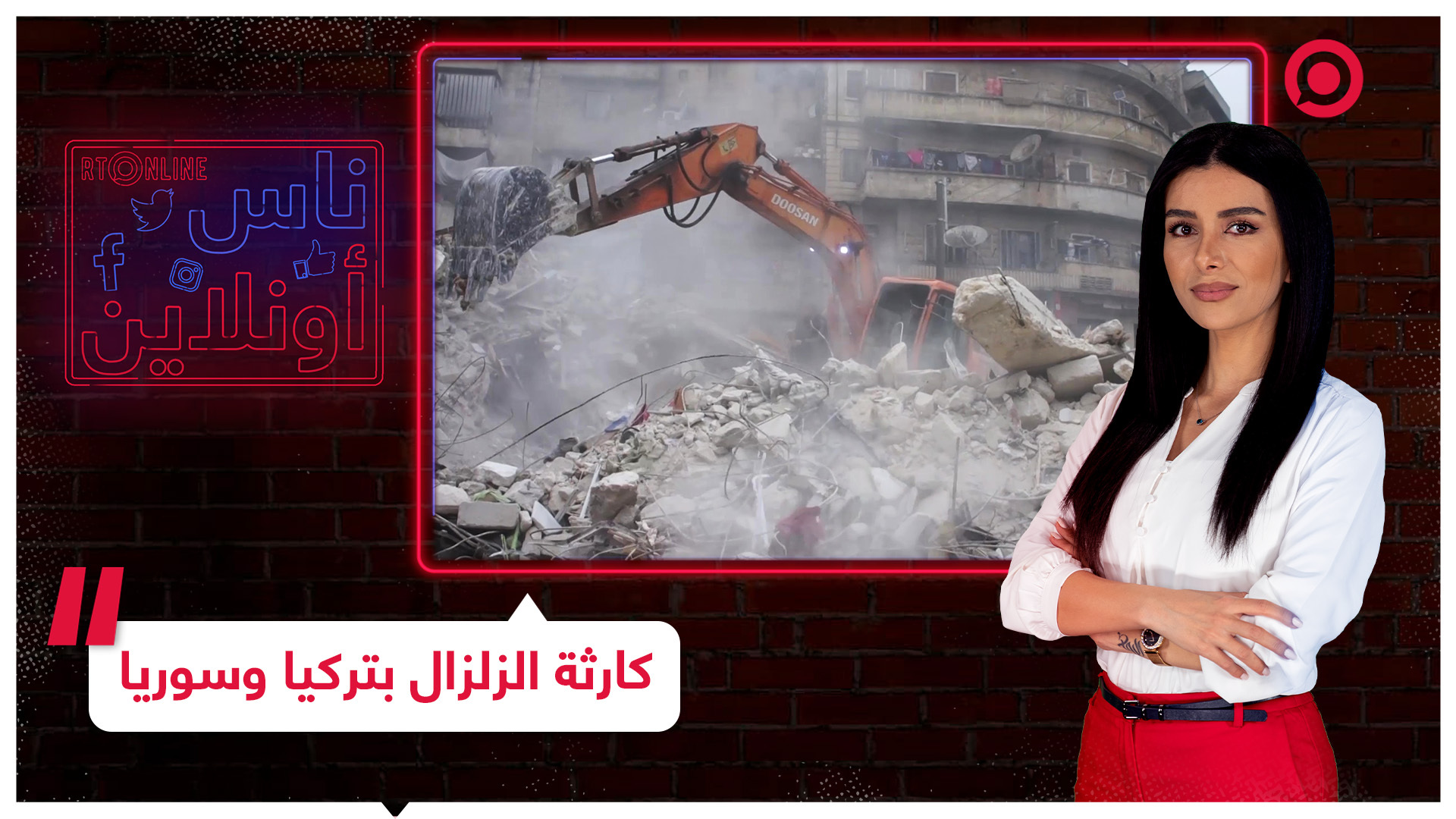 سوريون يطلقون حملات إلكترونية لرفع الحصار بعد كارثة الزلزال