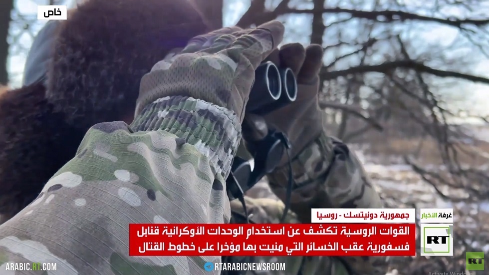 القوات الروسية تتقدم على محور مدينة سيفيرسك