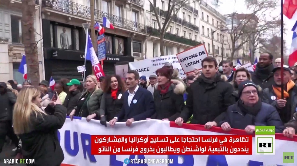 احتجاجات في باريس رفضا لضخ الأسلحة لأوكرانيا