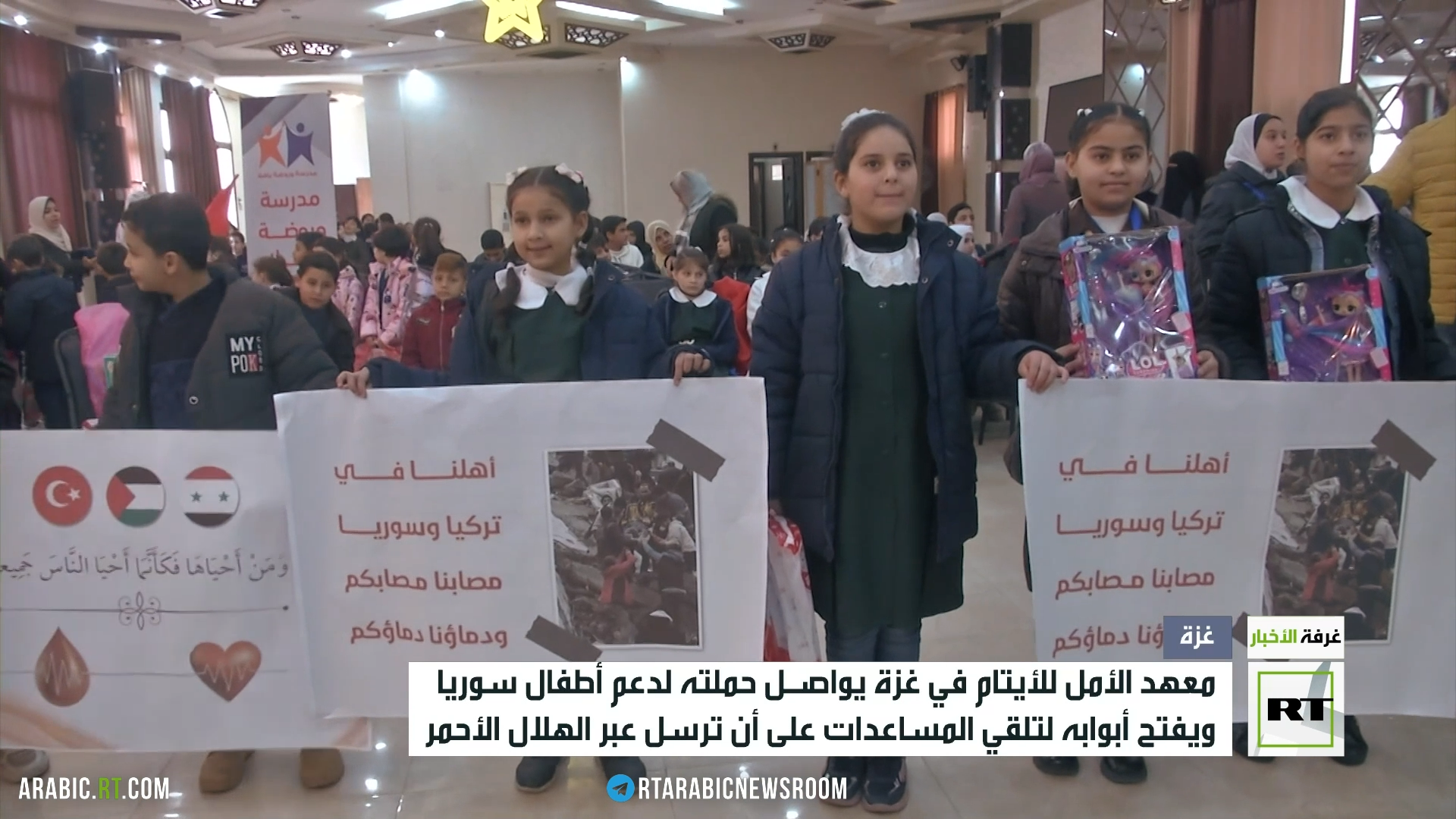معهد الأمل للأيتام في غزة يواصل حملته بدعم أطفال سوريا